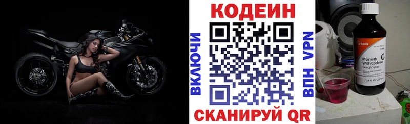 Кодеиновый сироп Lean Purple Drank  Ивангород 