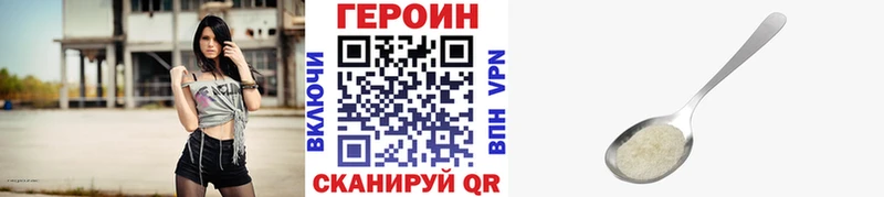 ГЕРОИН герыч  Ивангород 