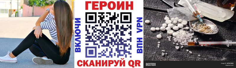 ГЕРОИН белый Ивангород