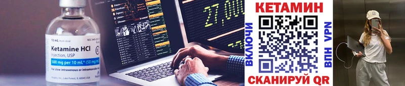 КЕТАМИН VHQ  Ивангород 