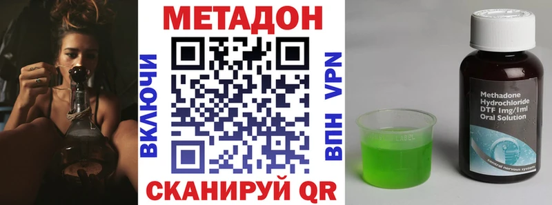 МЕТАДОН кристалл Ивангород